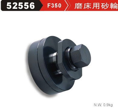 臺灣精展磨床用砂輪法蘭 F350 光學(xué)磨床法蘭